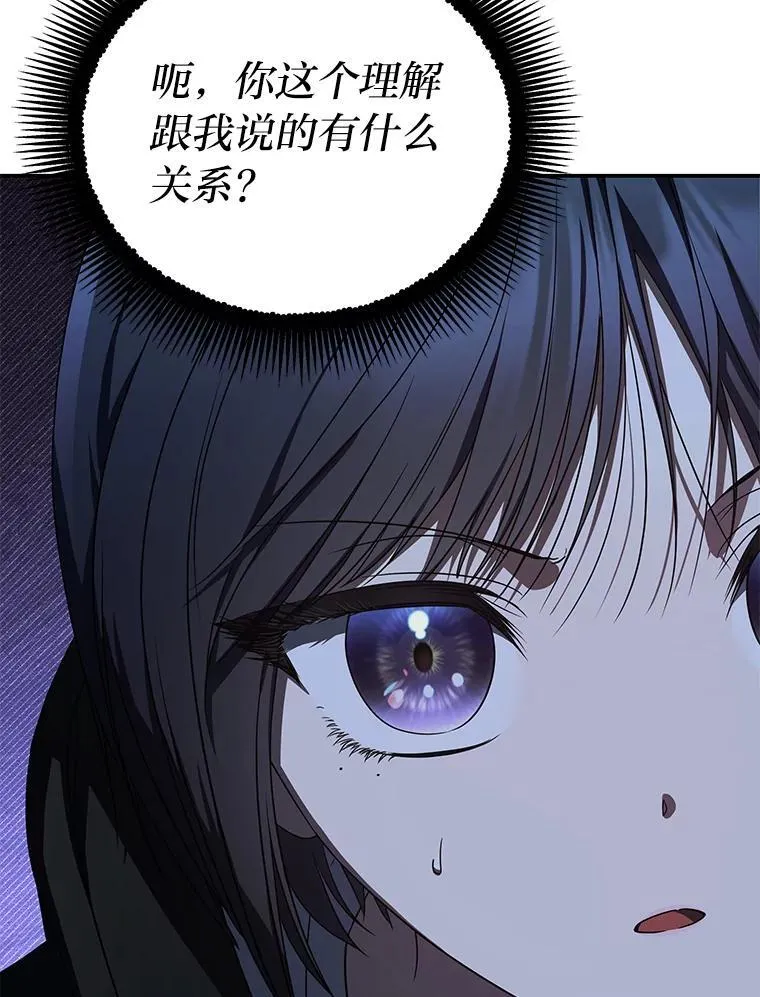 26.荒谬的狗屁逻辑104