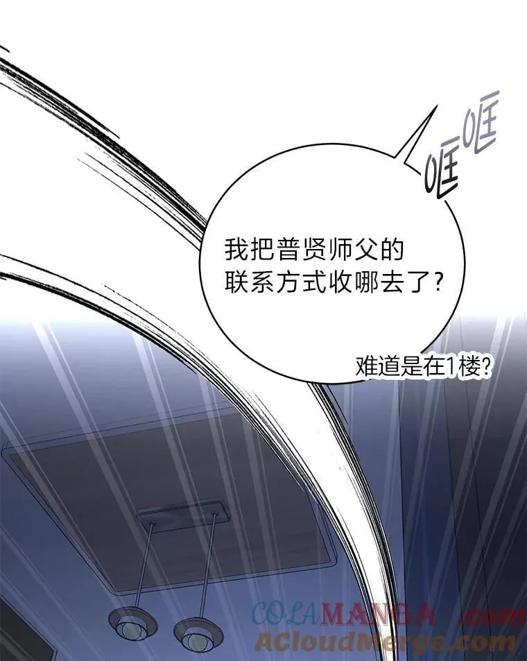 35.姐姐是B级猎人96