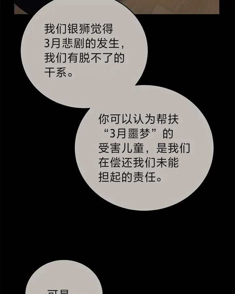 31.犯是大恩人57