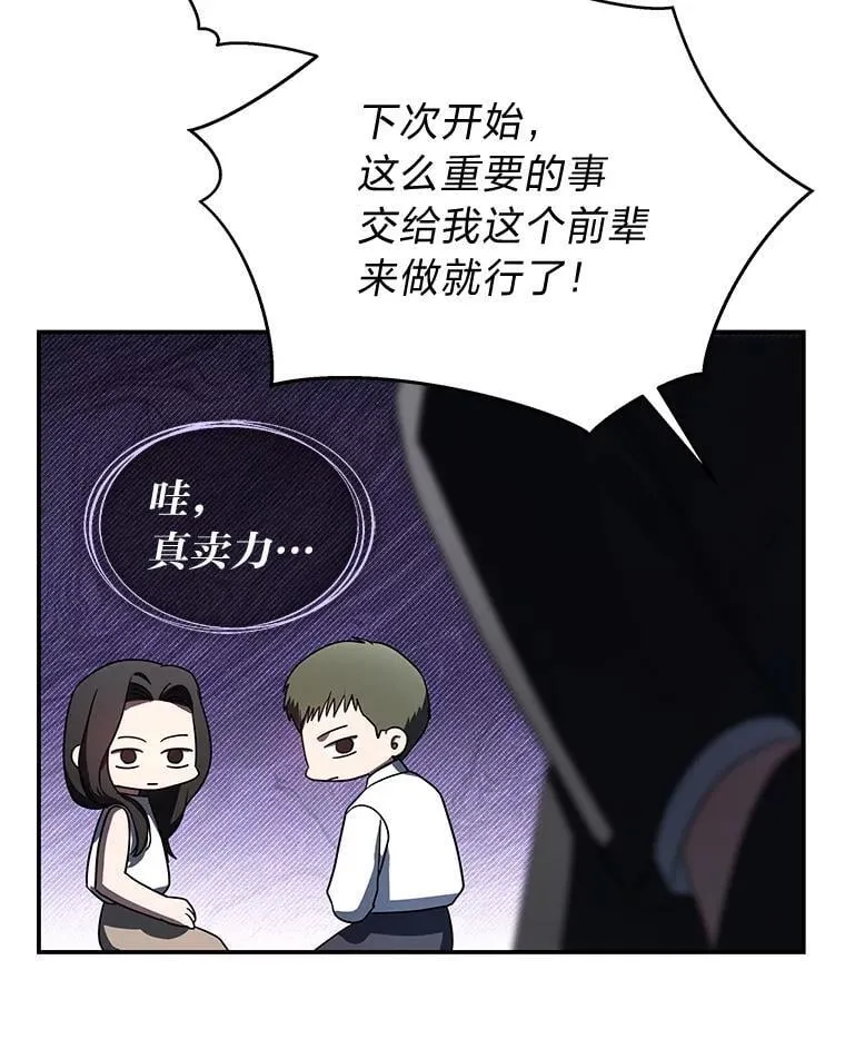 36.楚楚走后门入职114