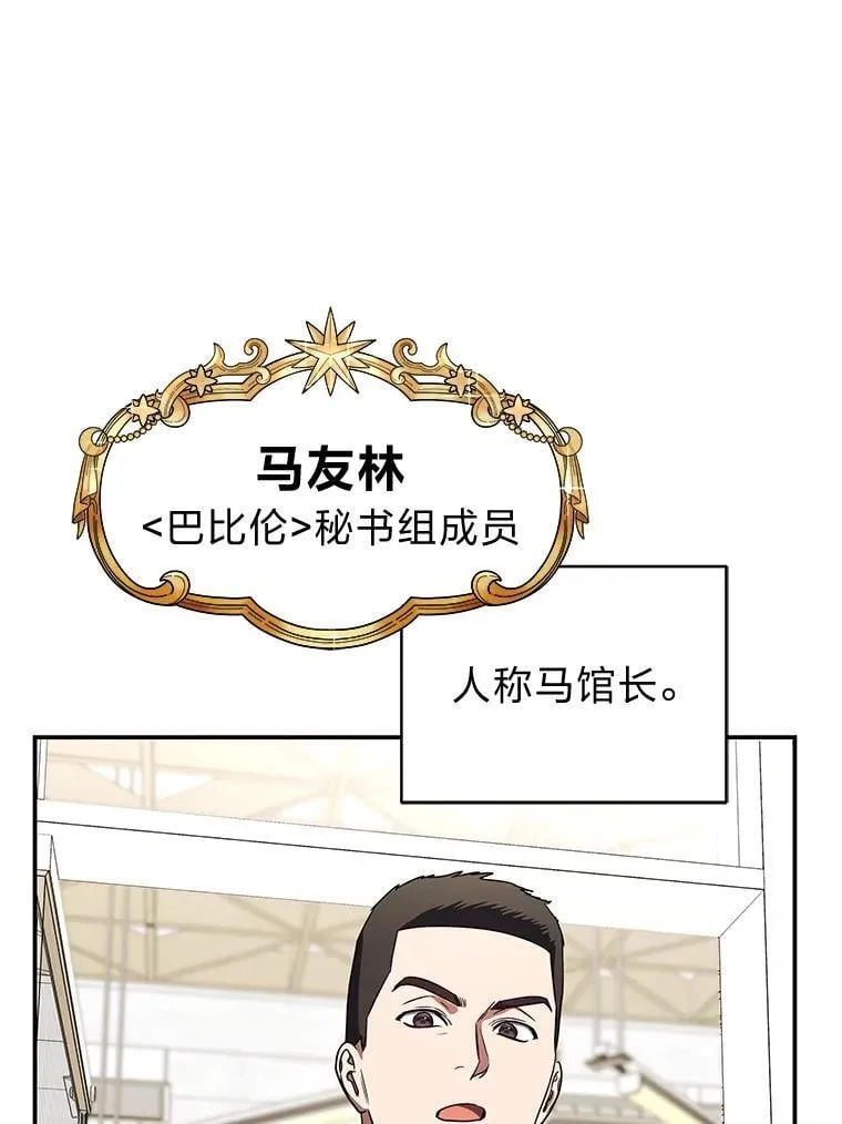 36.楚楚走后门入职87