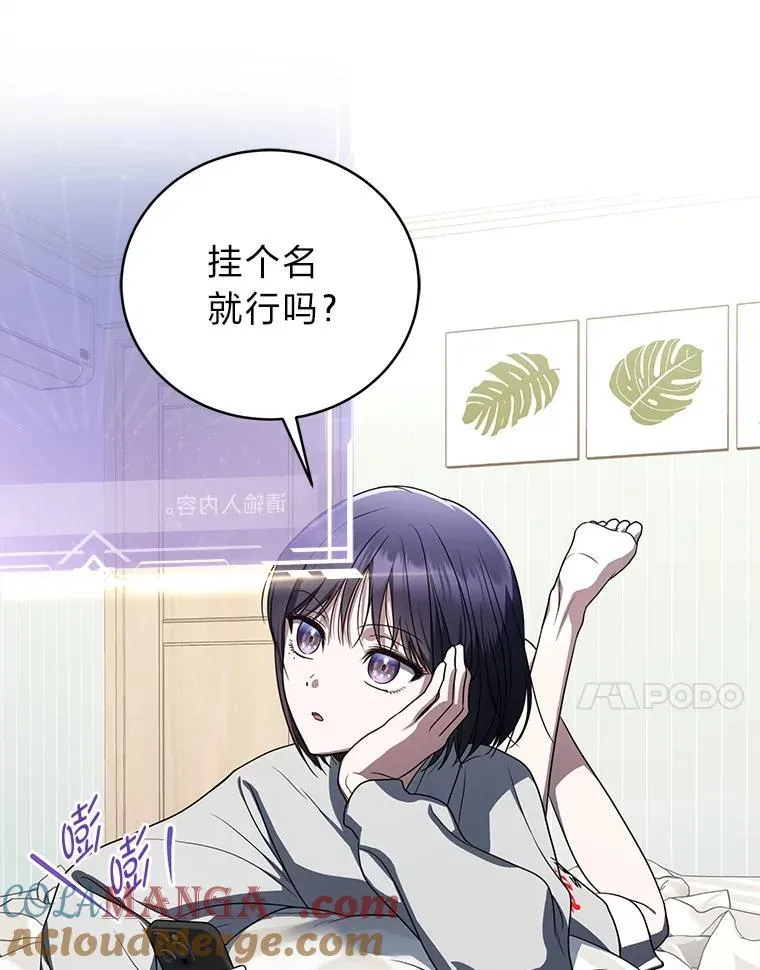 35.姐姐是B级猎人112