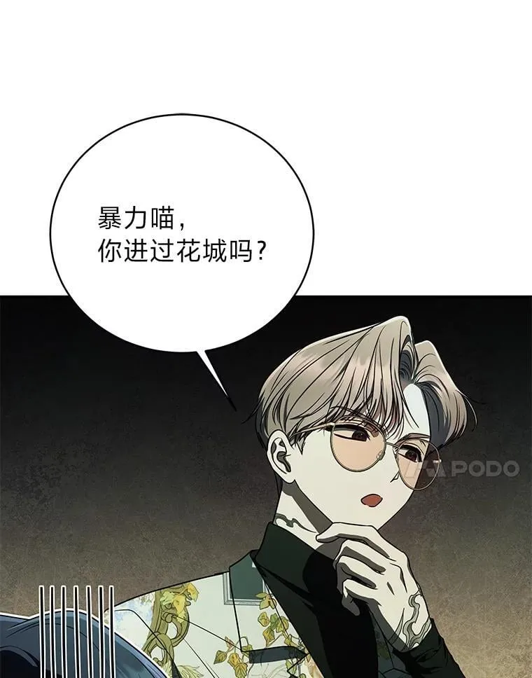 26.荒谬的狗屁逻辑73