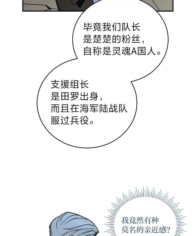 34.埃癸斯的见面礼61