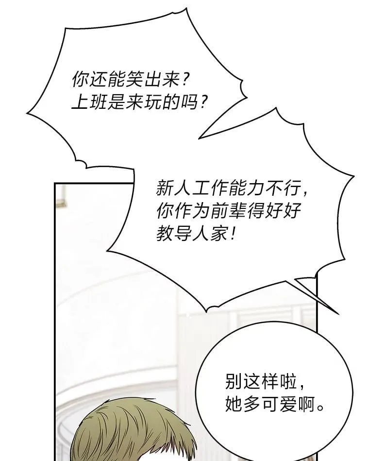 36.楚楚走后门入职91