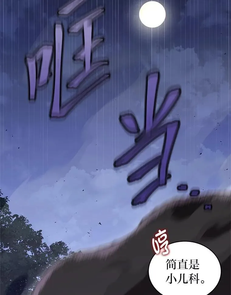2.出走遇裂缝92