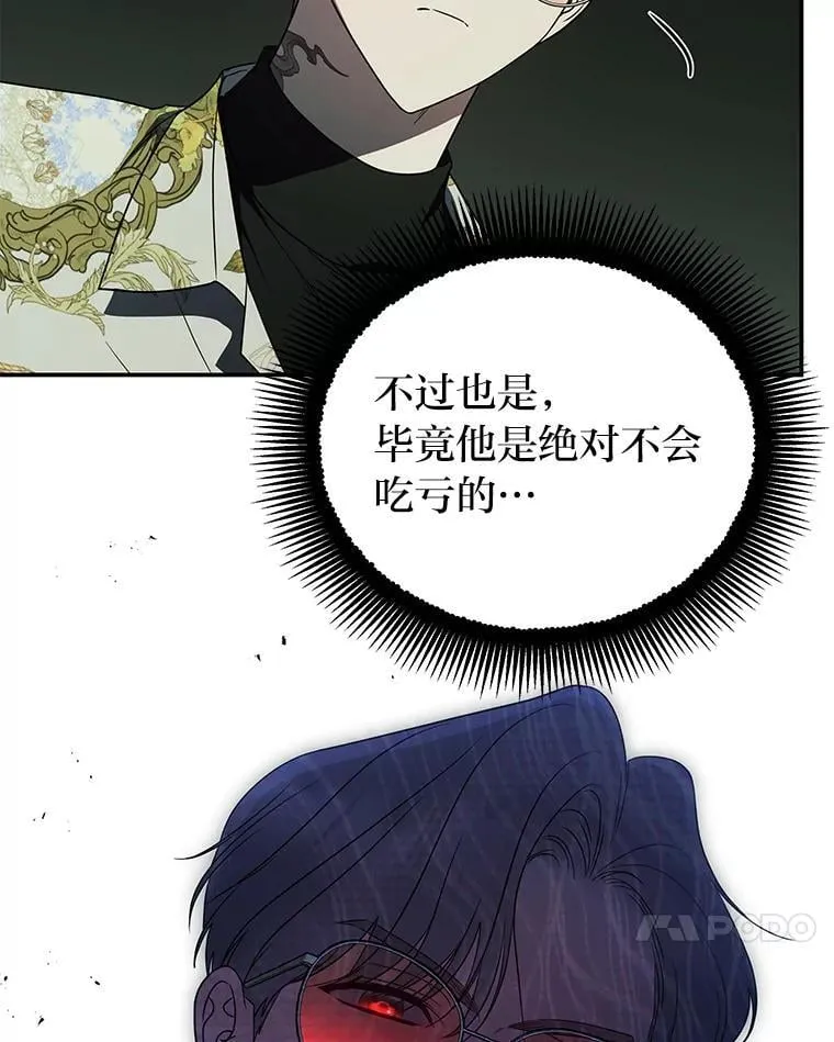 26.荒谬的狗屁逻辑110