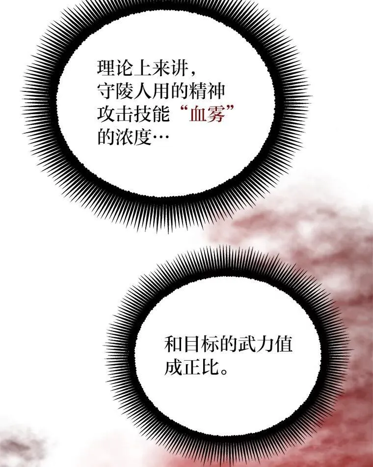 16.开挂的王101