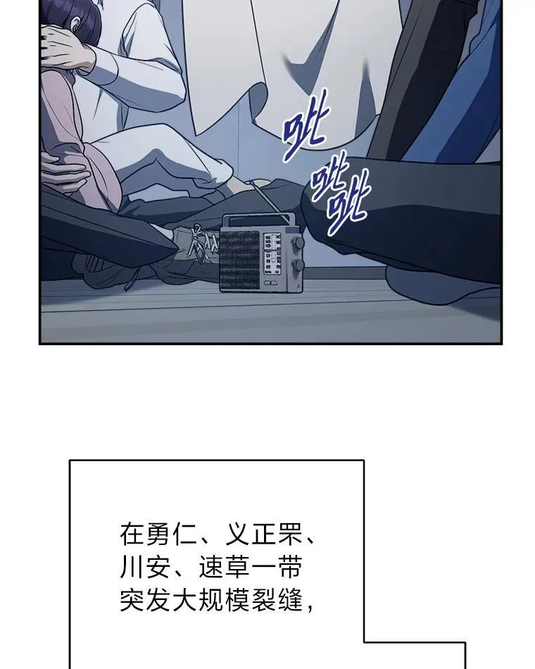 12.突发裂缝90