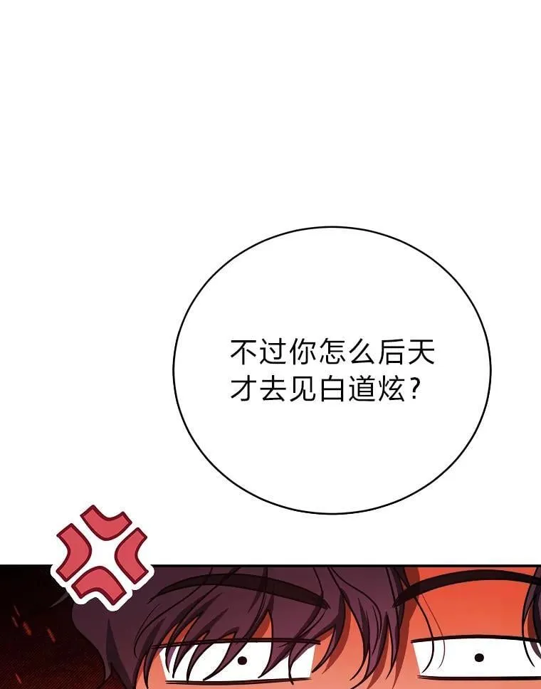 36.楚楚走后门入职32
