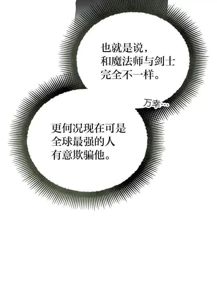 26.荒谬的狗屁逻辑63