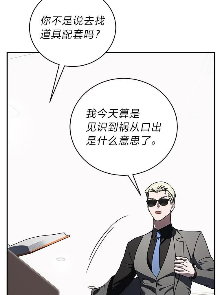 34.埃癸斯的见面礼77