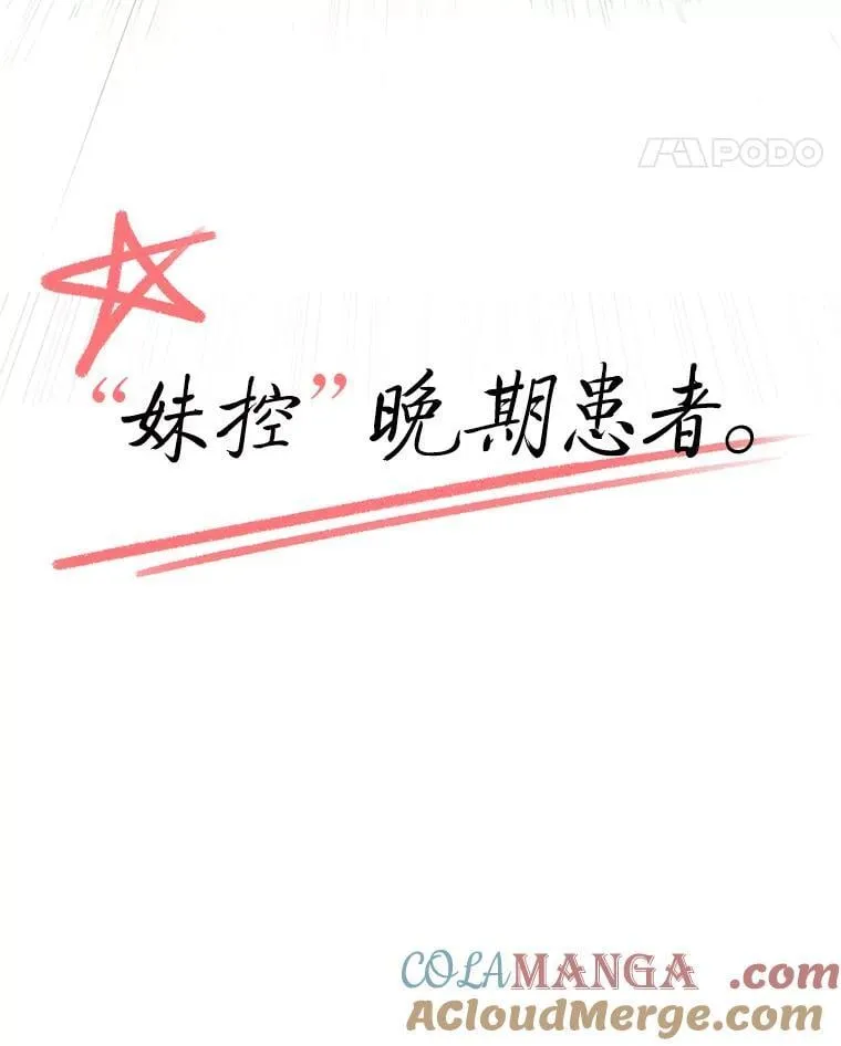 32.所谓妹妹24