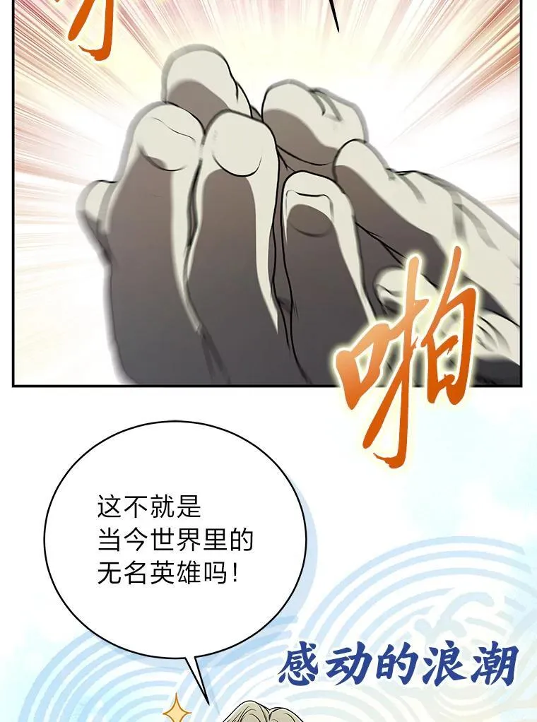 27.无名英雄诞生135