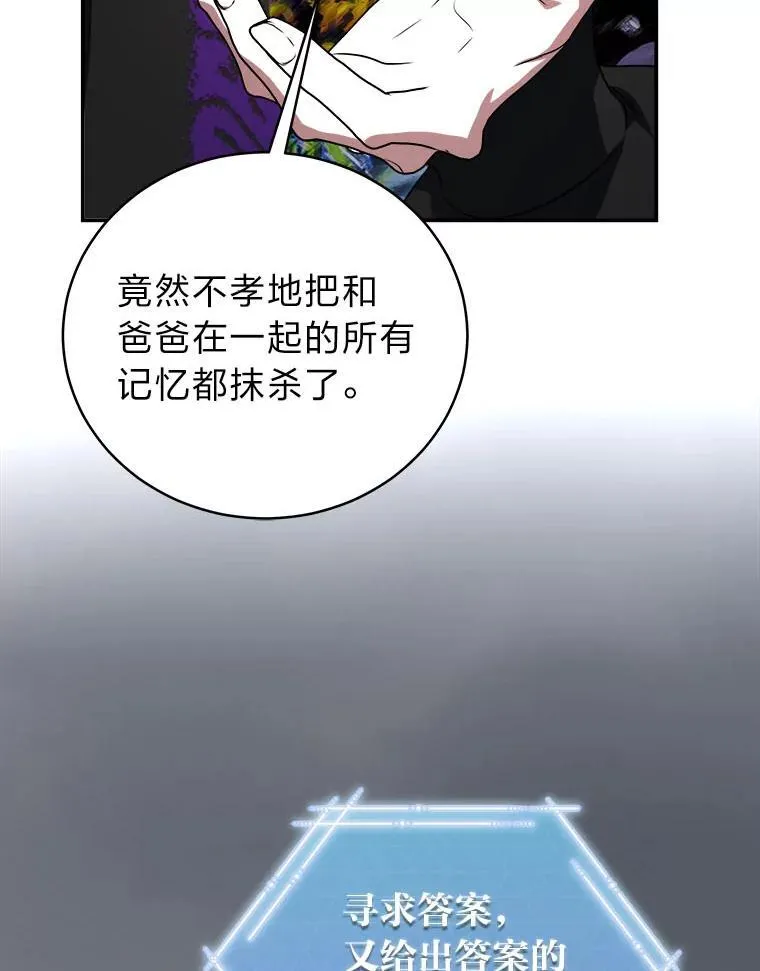 15.埋藏的记忆118