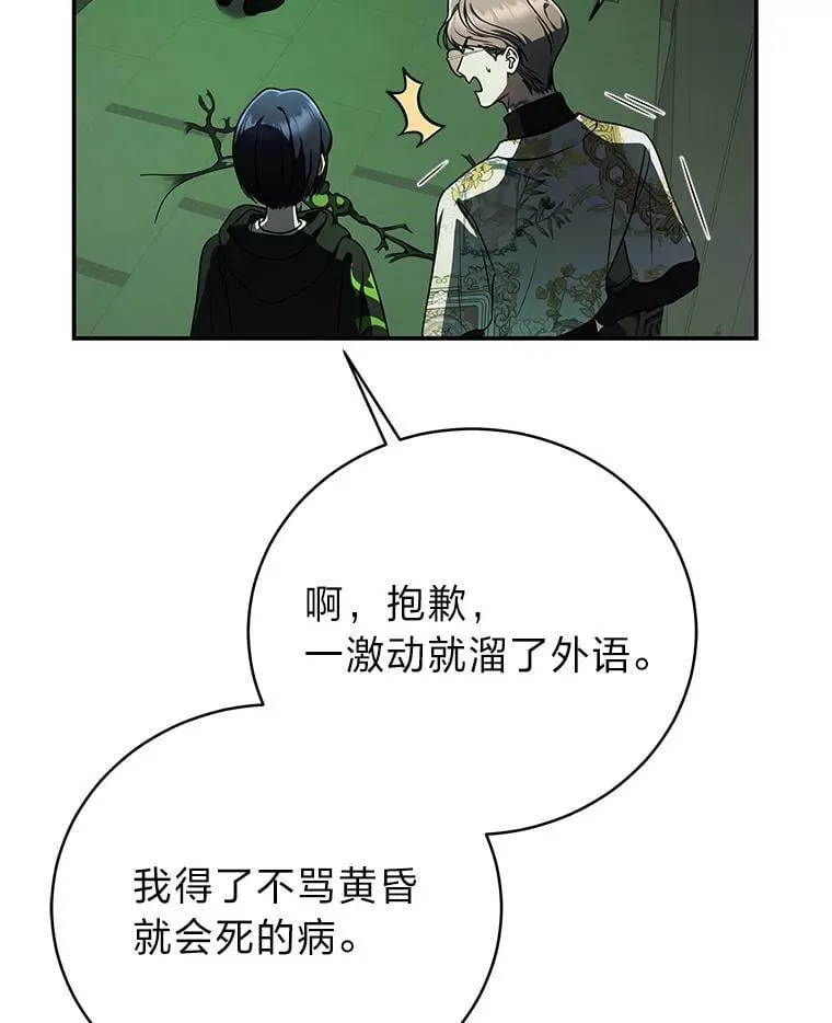 24.开始攻略70