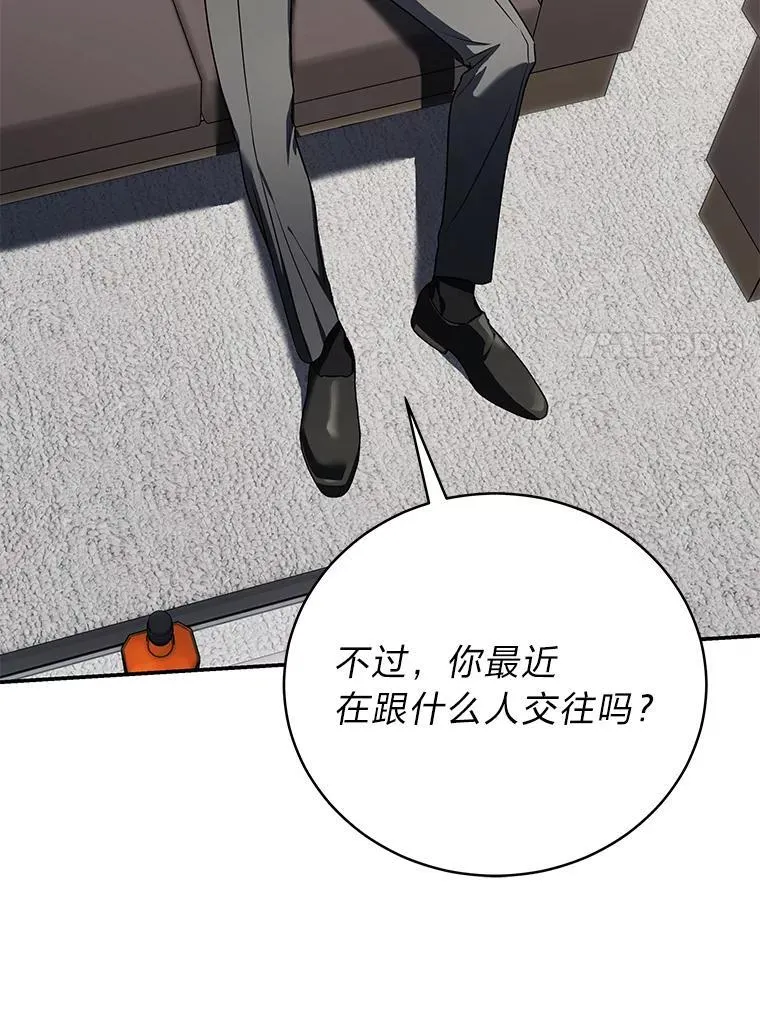 34.埃癸斯的见面礼82