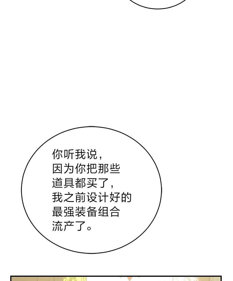 34.埃癸斯的见面礼63