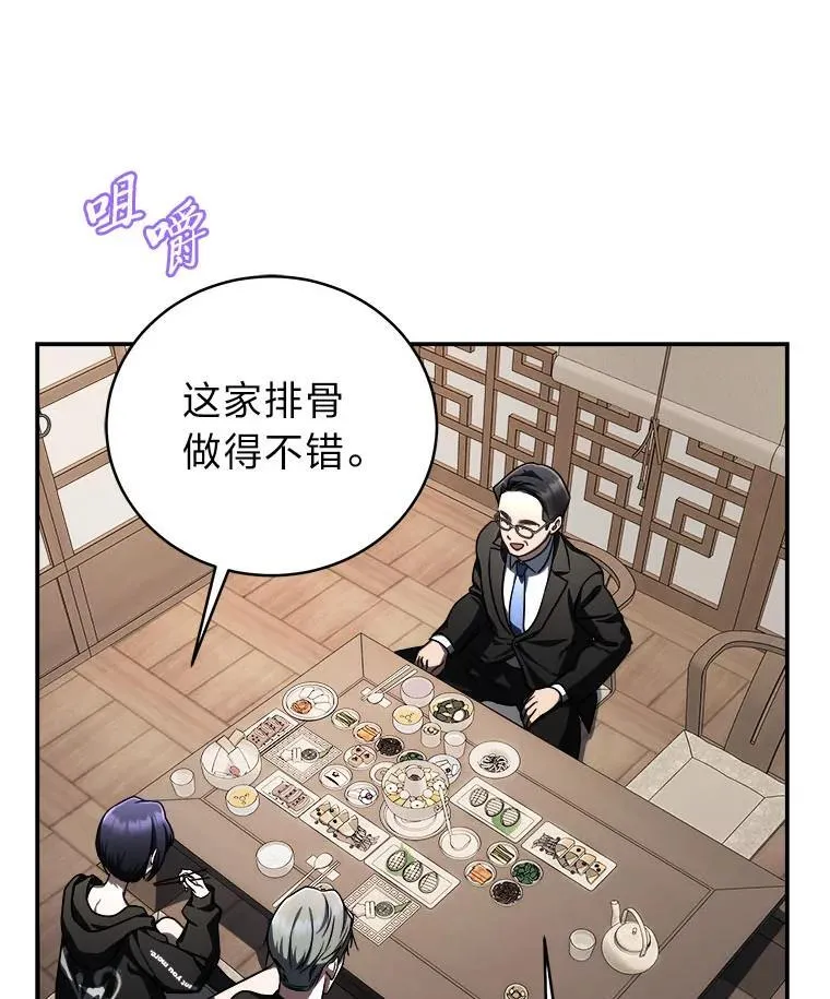 20.王的威严102
