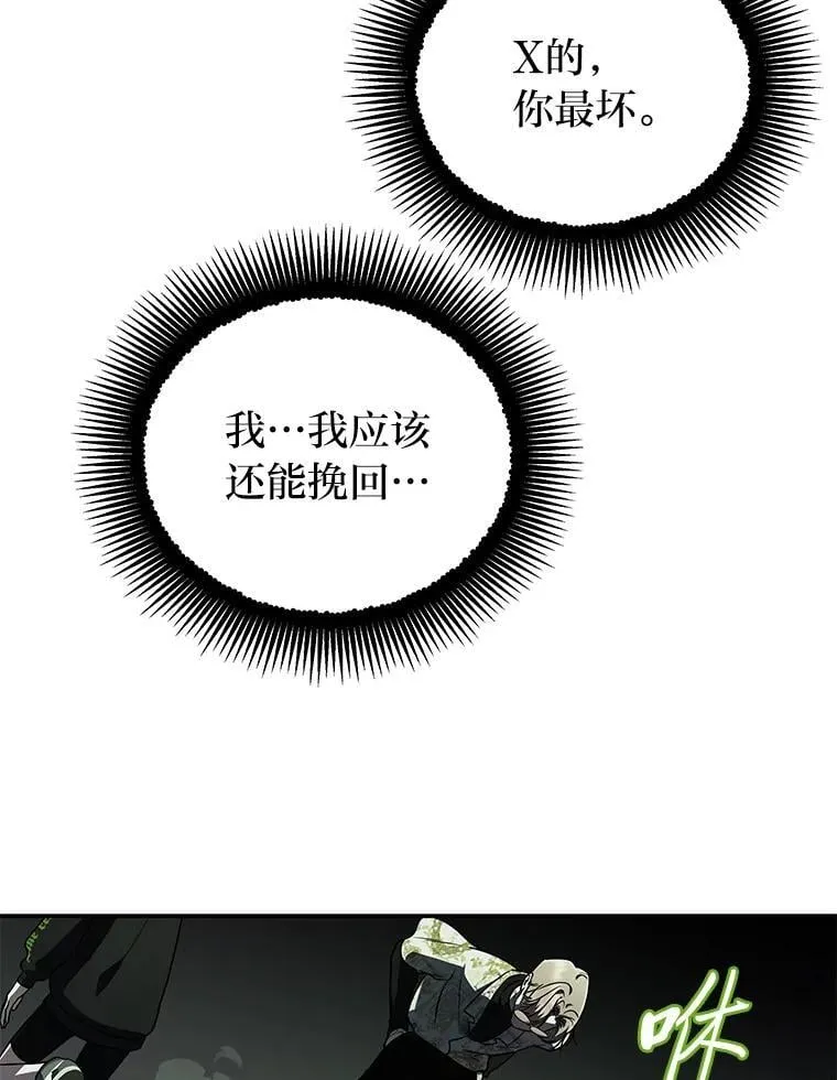 26.荒谬的狗屁逻辑99