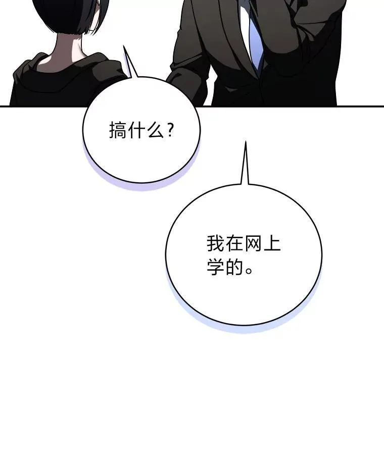 20.王的威严105