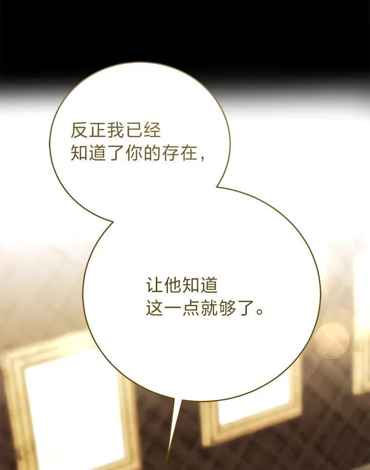 34.埃癸斯的见面礼114