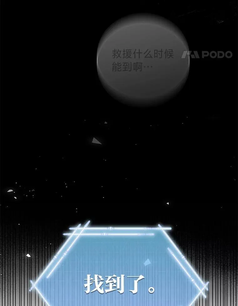 13.孤立无援89