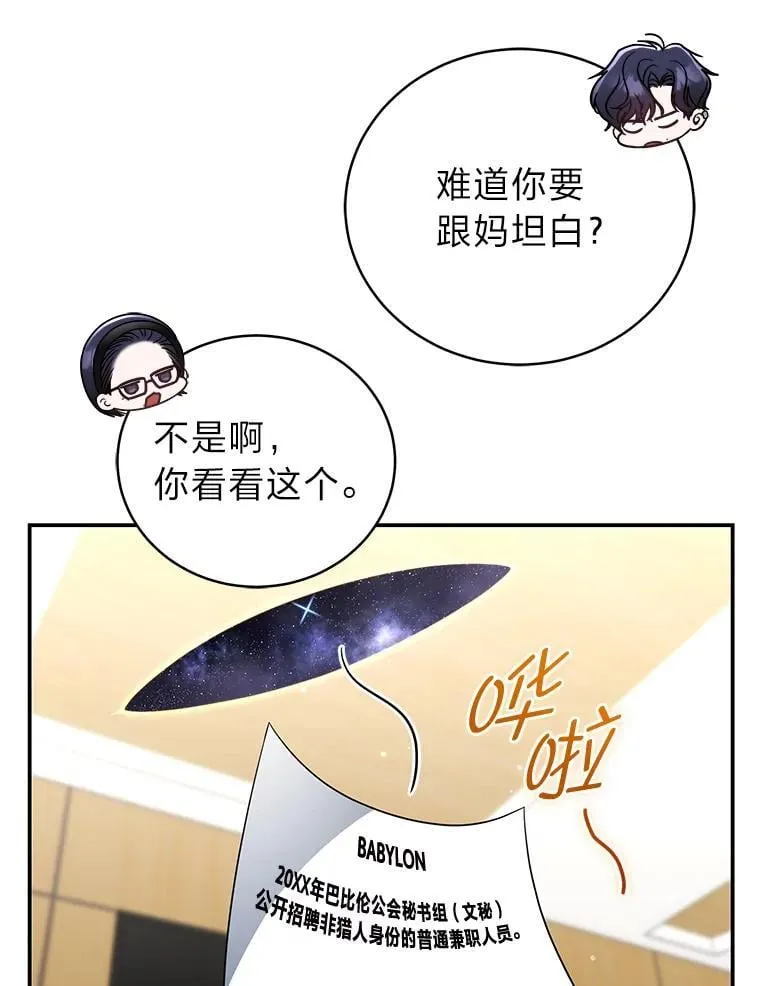 36.楚楚走后门入职73