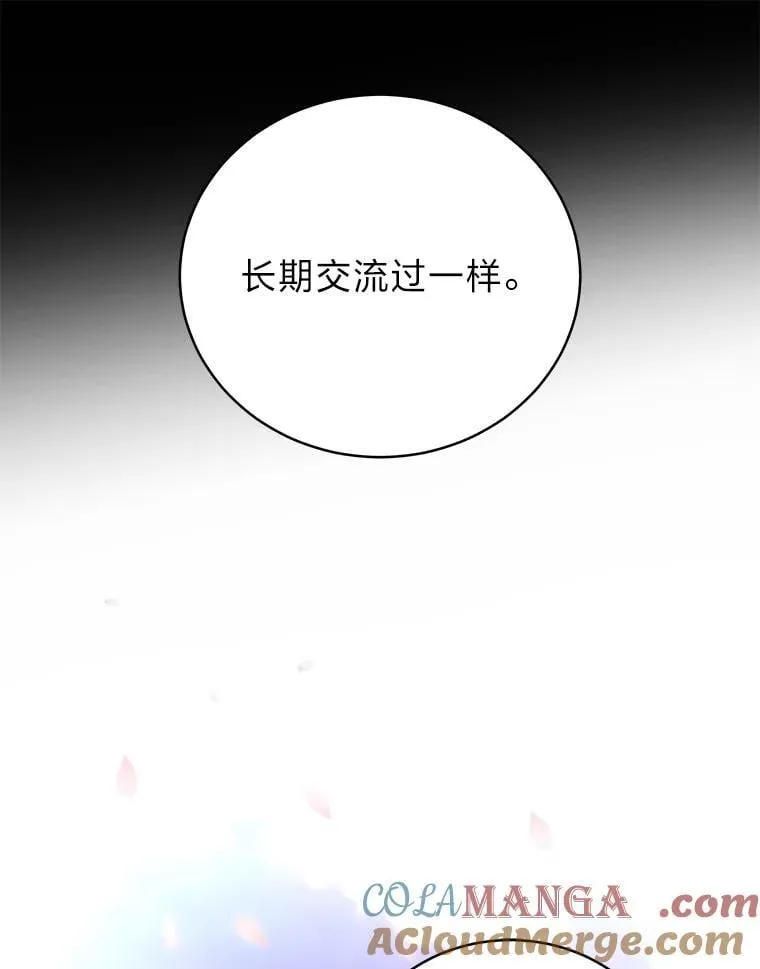 34.埃癸斯的见面礼120