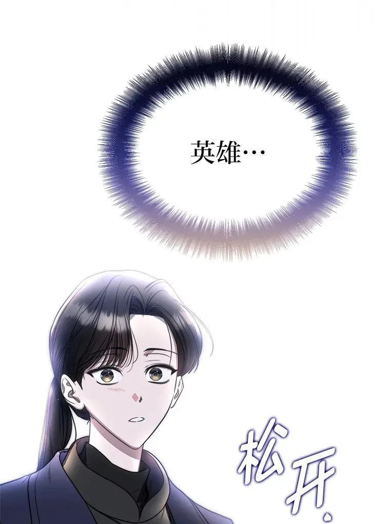 3.围观英雄诞生126