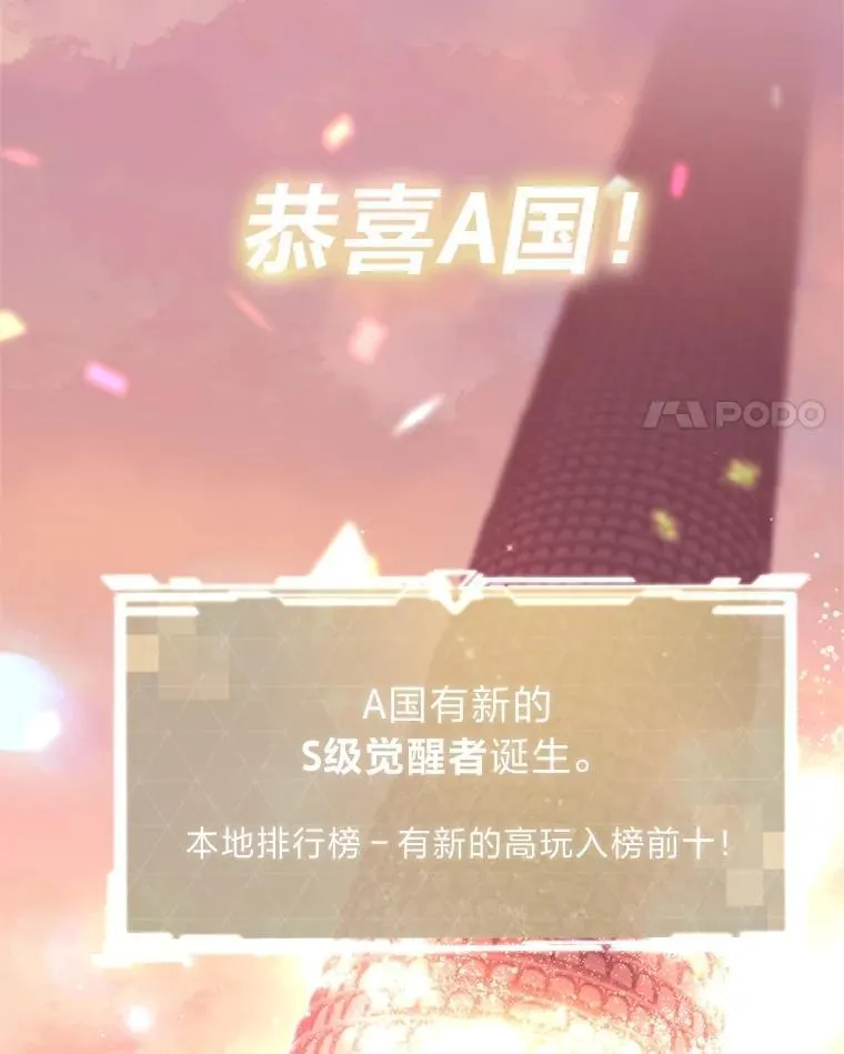 35.姐姐是B级猎人27