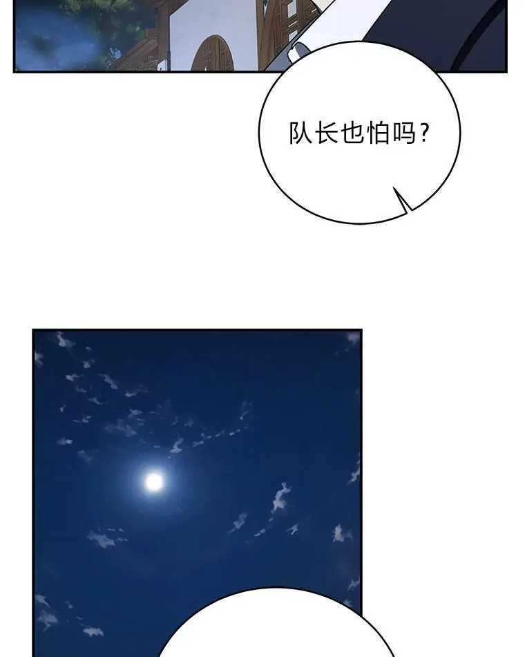 20.王的威严69