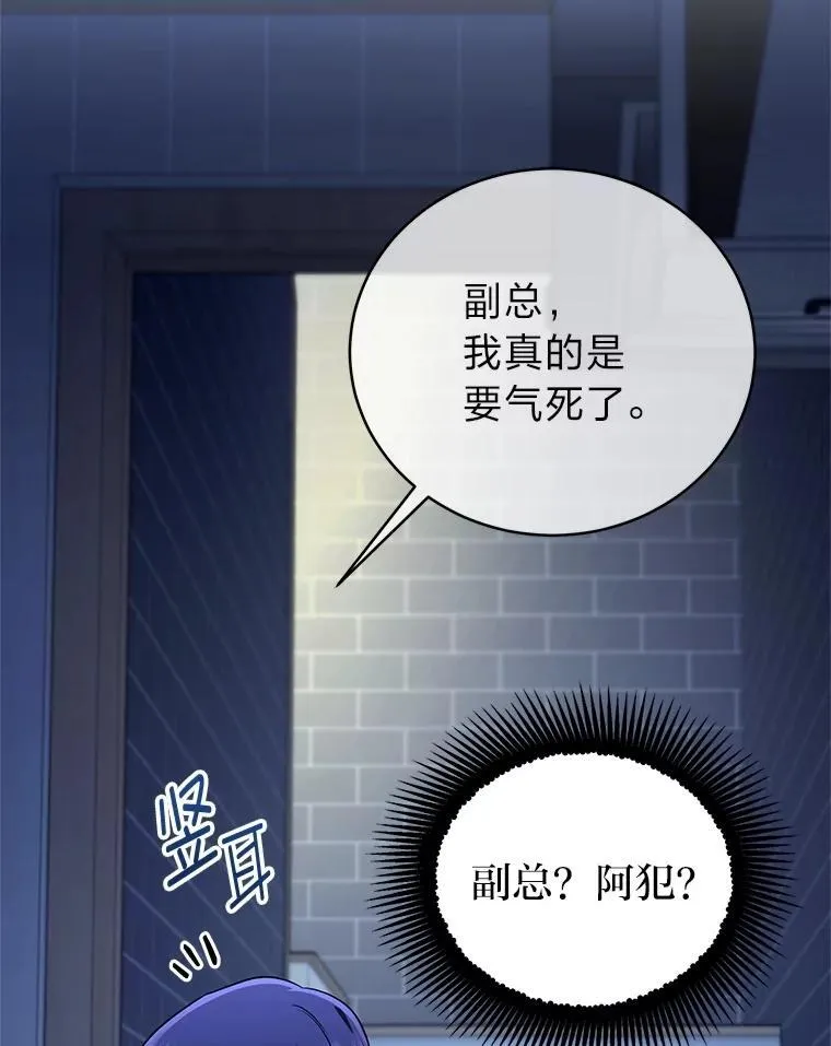 35.姐姐是B级猎人87