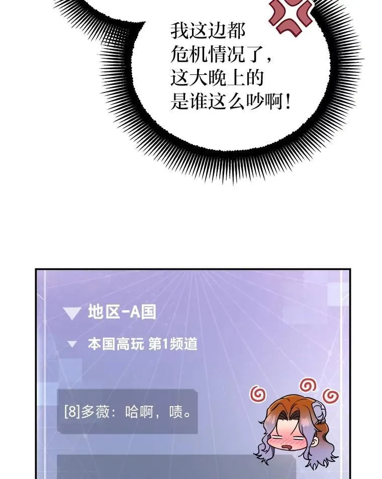 35.姐姐是B级猎人101