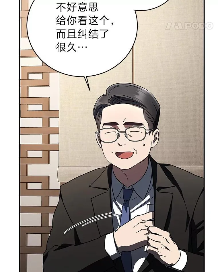 20.王的威严111