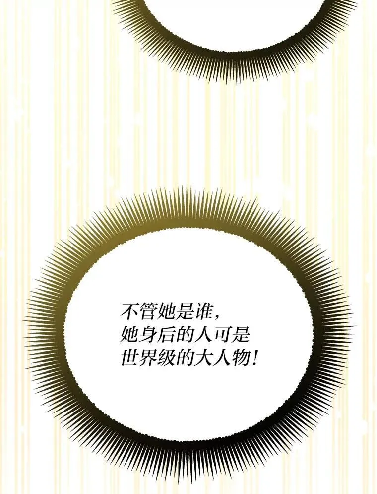 34.埃癸斯的见面礼18