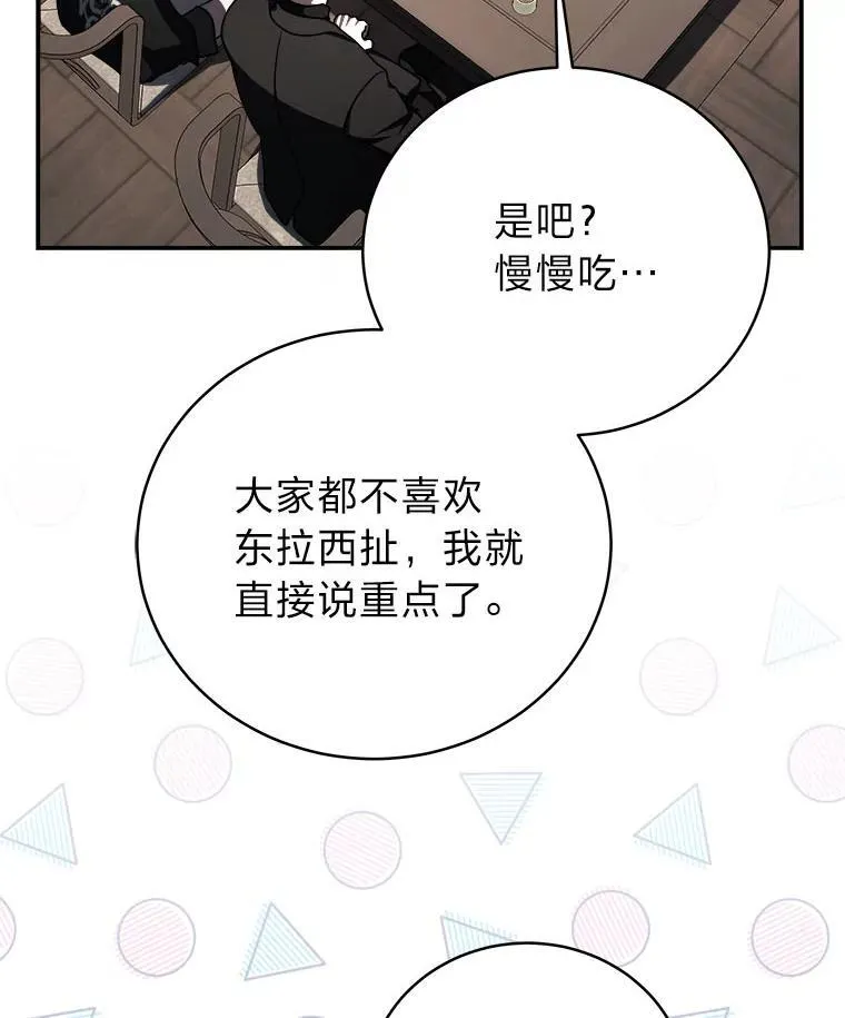 20.王的威严103
