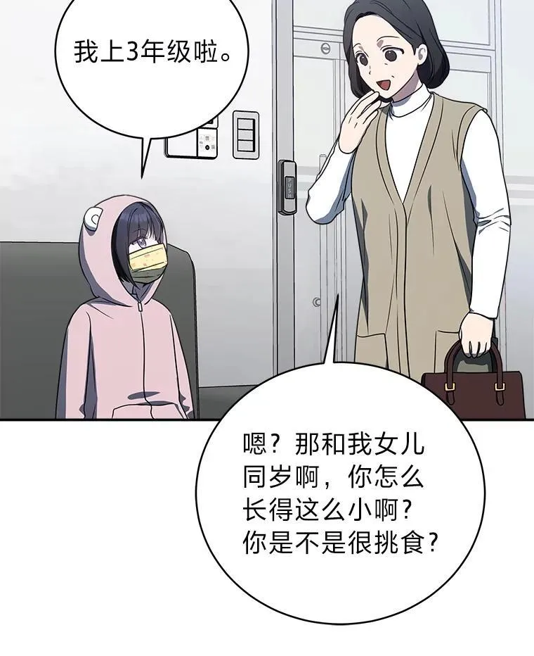 12.突发裂缝49