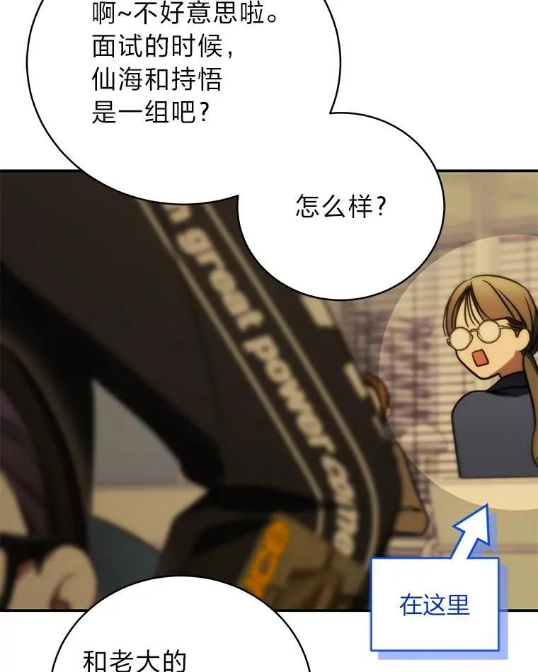 36.楚楚走后门入职100
