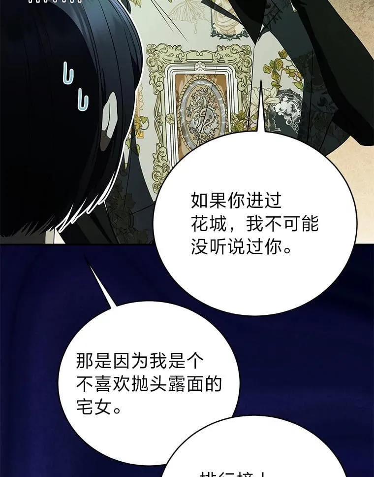 26.荒谬的狗屁逻辑74