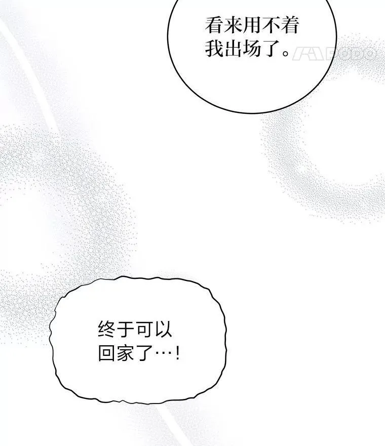 3.围观英雄诞生91