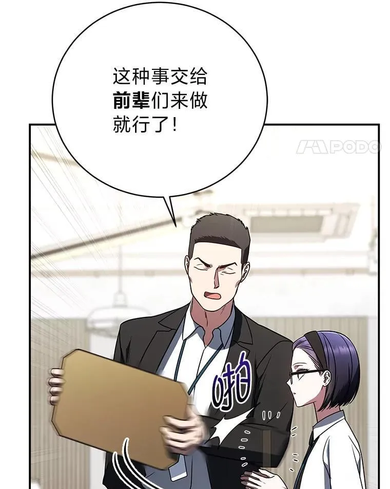36.楚楚走后门入职112