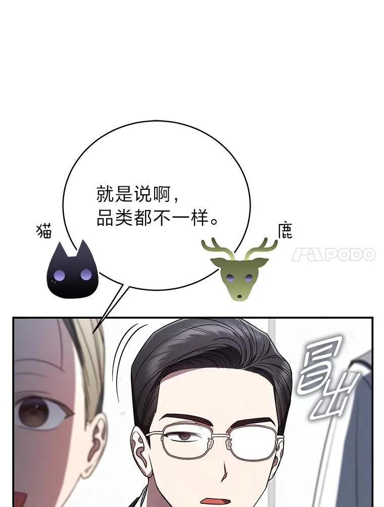 36.楚楚走后门入职54