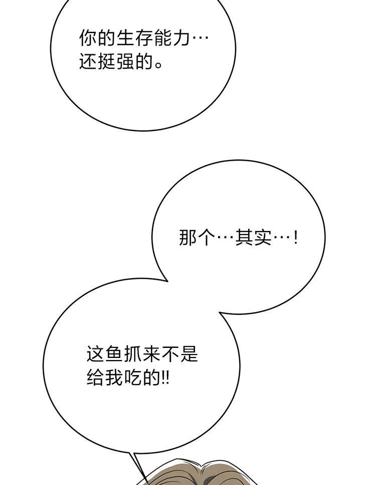 11.普通人楚楚30