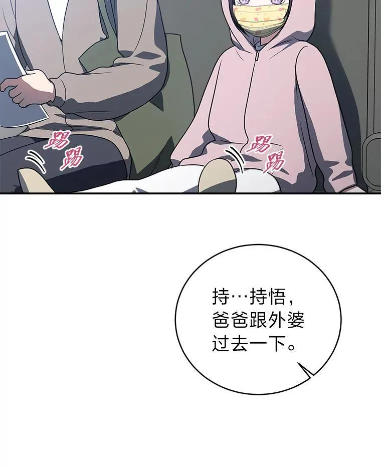 12.突发裂缝46