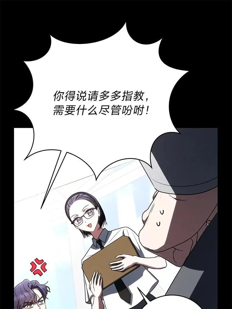 36.楚楚走后门入职125