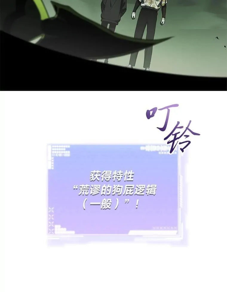 26.荒谬的狗屁逻辑57