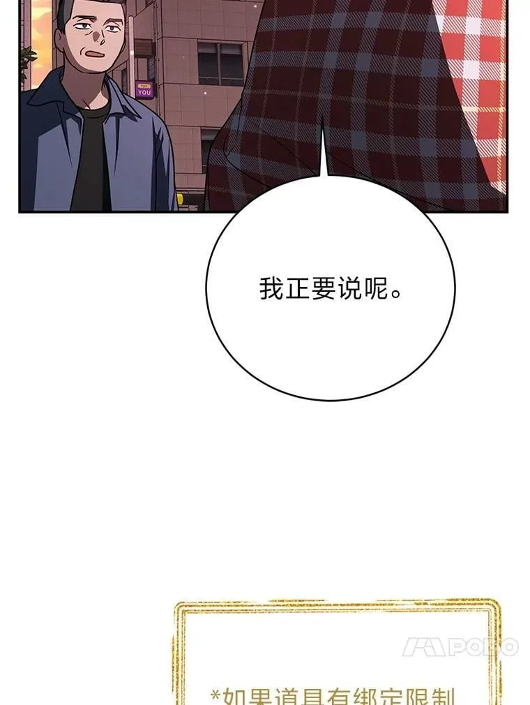 21.真正的友情102