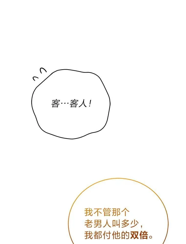 34.埃癸斯的见面礼11