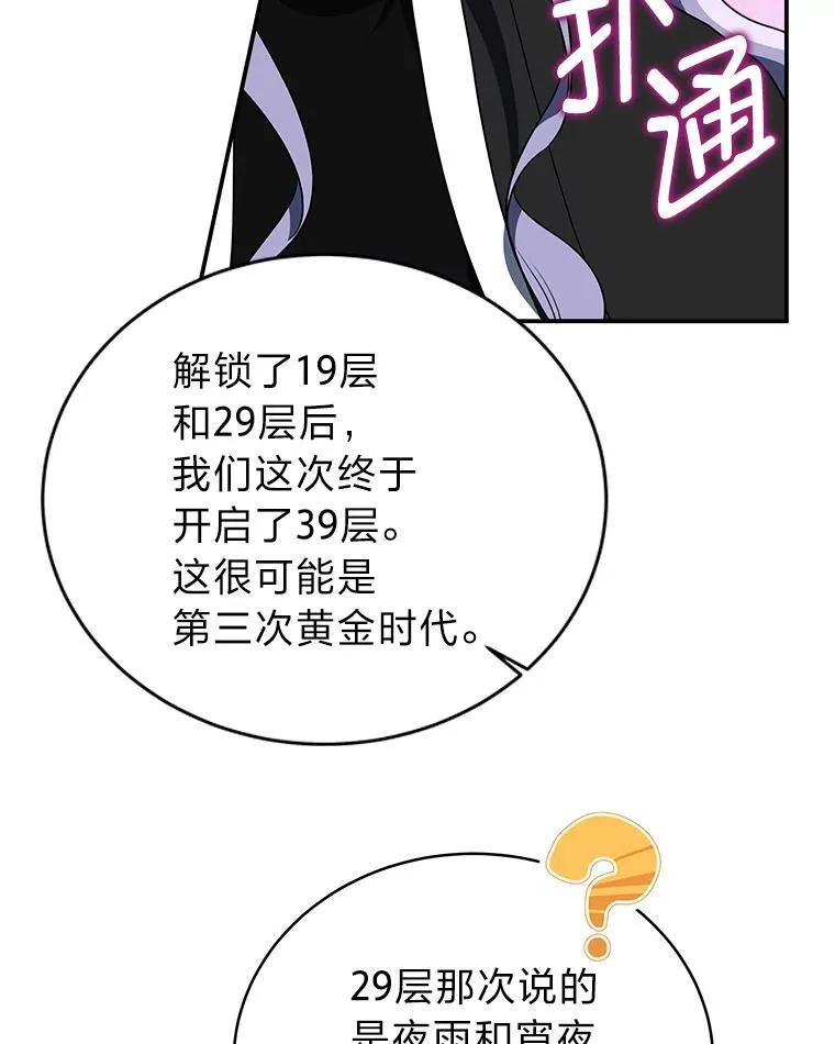 8.高玩监控室67